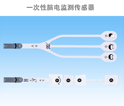 產品｜一次性腦電監測傳感器